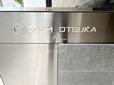 ズーム大塚 ズーム大塚13