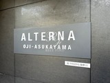 オルタナ王子飛鳥山 オルタナ王子飛鳥山17