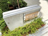 ドミール入谷 ドミール入谷11