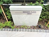 シーズンフラッツ文京東大前 シーズンフラッツ文京東大前14