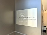 グランカーサ清澄白河 グランカーサ清澄白河14