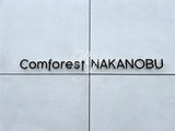 コンフォレスト中延 コンフォレスト中延17