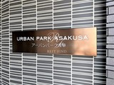 アーバンパーク浅草 アーバンパーク浅草14