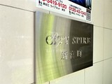 シティスパイア新富町 シティスパイア新富町13