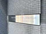 ハーモニーレジデンス日本橋イースト ハーモニーレジデンス日本橋イースト16