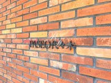 パセオ代々木 パセオ代々木13
