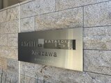 ブリリアイスト北沢 外観