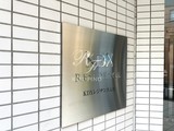 KDXレジデンス入谷 KDXレジデンス入谷14
