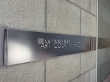 アールコート早稲田 共用部