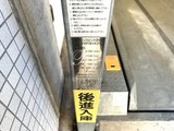 エスティメゾン王子 共用部 物件画像7