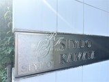 スタイリオ蒲田 スタイリオ蒲田20