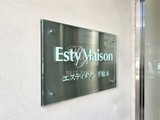 エスティメゾン千駄木 エスティメゾン千駄木14