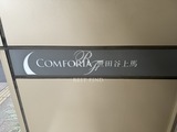 コンフォリア世田谷上馬 コンフォリア世田谷上馬のイメージ写真⑭