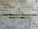 ライムレジデンス蒲田イースト 共用部 物件画像1