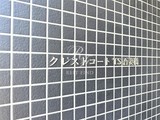 クレストコートTS吾妻橋 クレストコートTS吾妻橋15