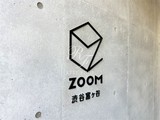ズーム渋谷富ヶ谷 ズーム渋谷富ヶ谷10