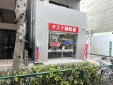ラシクラスINFINA御徒町 ラシクラスINFINA御徒町8