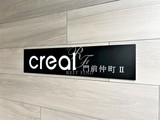 クリアル門前仲町2 creal門前仲町Ⅱ13