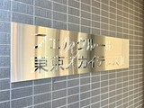 フェルクルール東京スカイテラス2 フェルクルール東京スカイテラスⅡ13