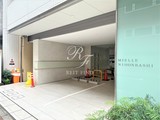 ミェーレ日本橋 ミェーレ日本橋12