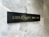 リーブルグラント四谷三丁目 共用部 物件画像2