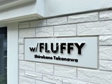 フラッフィー白金高輪 フラッフィー白金高輪11