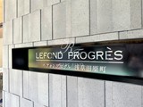 プライムアーバン浅草田原町 ルフォンプログレ浅草田原町17