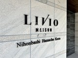リビオメゾン日本橋浜町公園 リビオメゾン日本橋浜町公園14