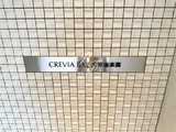 クレヴィアリグゼ文京後楽園 クレヴィアリグゼ文京後楽園12