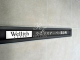 ウエリスアーバン錦糸町 ウエリスアーバン錦糸町10