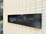 パークアクシス浅草田原町ガーデン パークアクシス浅草田原町ガーデン15