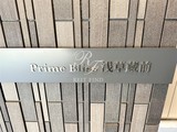 プライムブリス浅草蔵前 プライムブリス浅草蔵前14