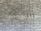 グランパセオ浅草2 GRANPASEO浅草Ⅱ15