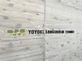 代々木参宮橋テラス 代々木参宮橋テラス19
