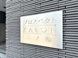 プロスペクトKALON三ノ輪 プロスペクトKALON三ノ輪12