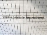 パークハビオ芝浦 パークハビオ芝浦10
