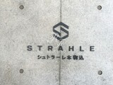 シュトラーレ本駒込 外観 物件画像14