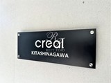 クリアル北品川 クリアル北品川12