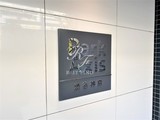 パークアクシス渋谷神南 パークアクシス渋谷神南9