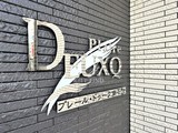 プレール・ドゥーク南千住 プレール・ドゥーク南千住15