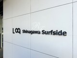 ログ品川サーフサイド ログ品川サーフサイド16