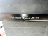 アーバネックス森下ウエスト アーバネックス森下ＷＥＳＴ15