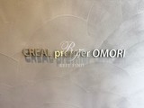 クリアルプレミア大森 クリアルプレミア大森13