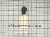 グランカーサ三ノ輪2 グランカーサ三ノ輪Ⅱ14