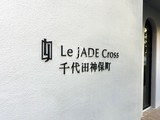 レ・ジェイドクロス千代田神保町 レ・ジェイドクロス千代田神保町17