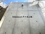 kinomori代々木上原 kinomori代々木上原15