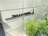 パークアクシス赤坂 パークアクシス赤坂15