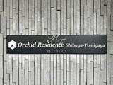 オーキッドレジデンス渋谷富ヶ谷 オーキッドレジデンス渋谷富ヶ谷14