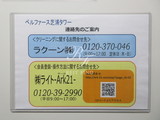 ベルファース芝浦タワー ベルファース芝浦タワー26