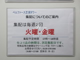 ベルファース芝浦タワー ベルファース芝浦タワー27